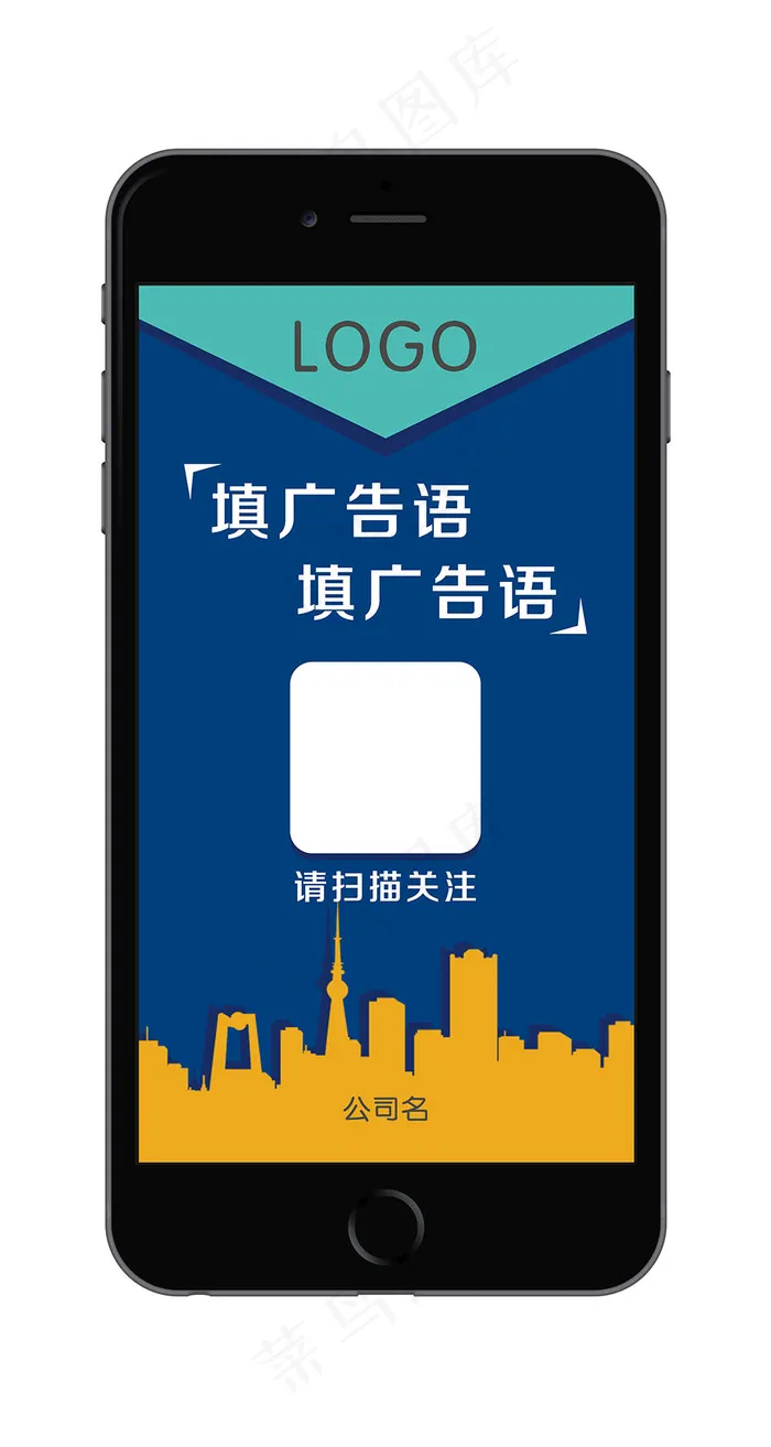 手机 关注二维码 扁平化psd模版下载