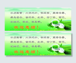 茶产品海报图片