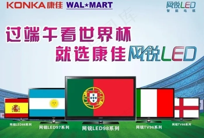 康佳图片cdr矢量模版下载