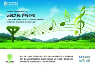 天音传播主画面海报图片