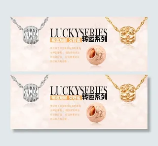 转运珠广告海报亮丽背景