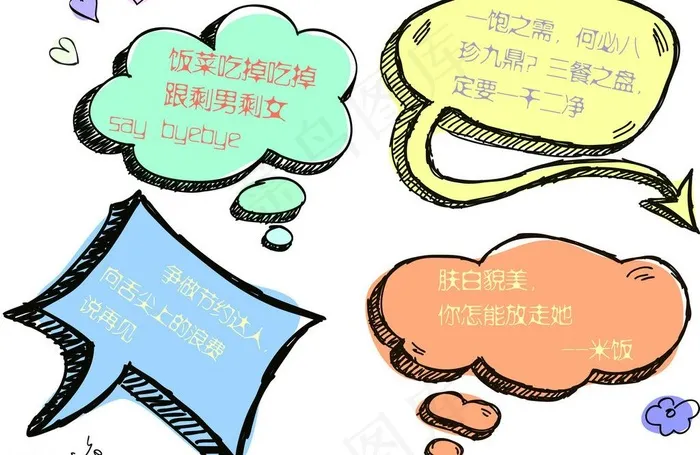 节约标语图片psd模版下载