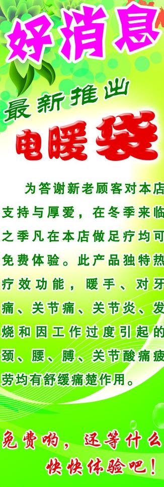 x展架图片psd模版下载