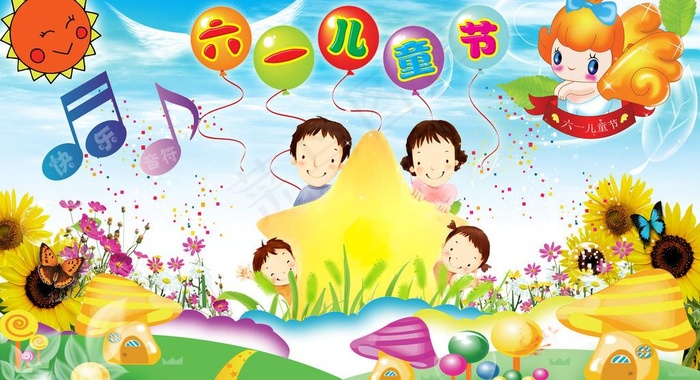 l六一儿童节图片psd模版下载