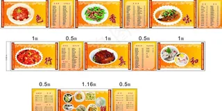 餐厅价格表图片