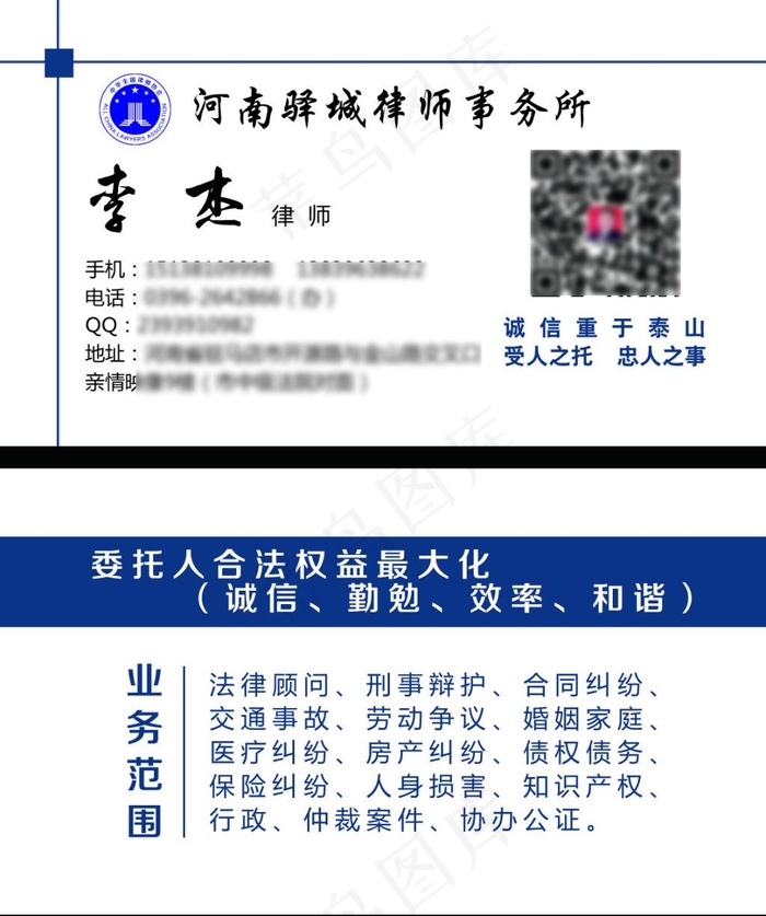 律师名片psd模版下载