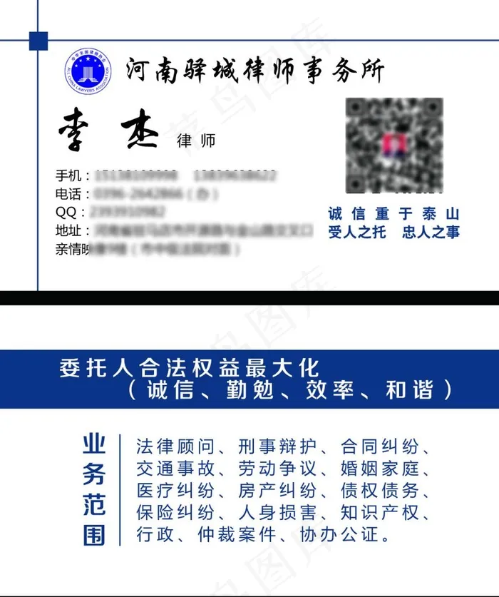 律师名片psd模版下载