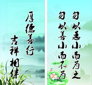 道德标语图片