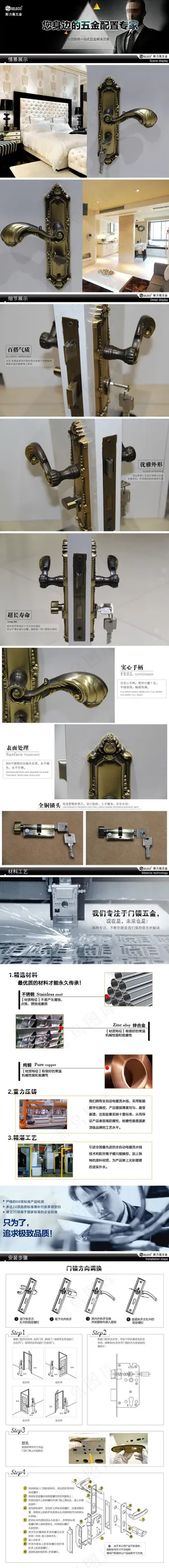 斯力高五金详情