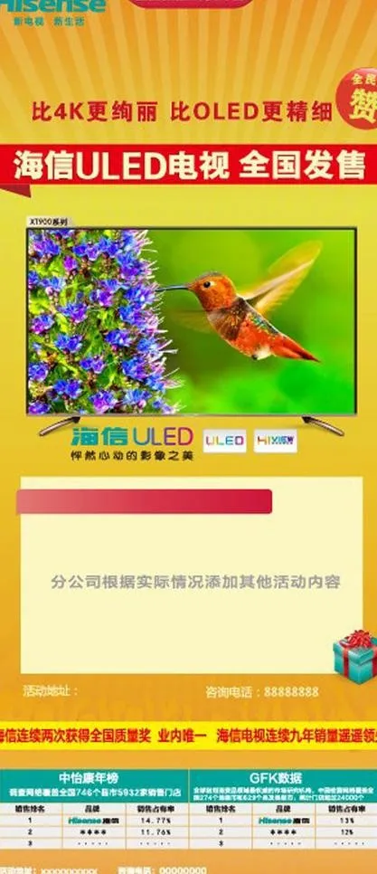 海信 x展架图片ai矢量模版下载