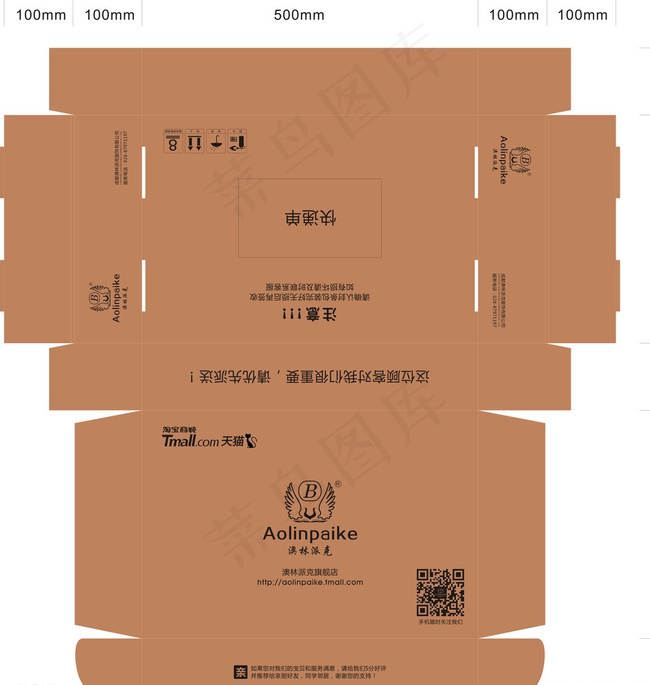 淘宝飞机盒包装盒设计图片