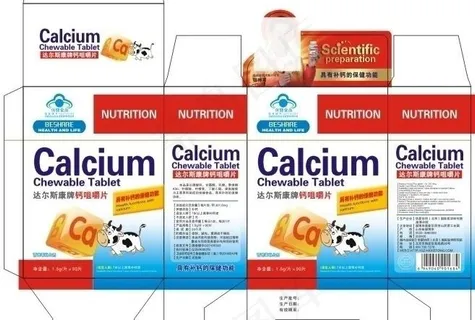 补钙包装系列图片