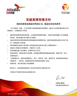 企业制度展板图片