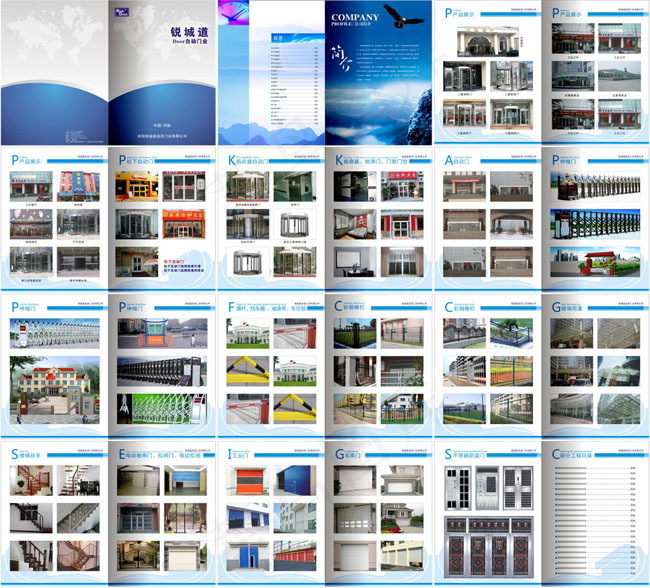 门业画册设计矢量图cdr矢量模版下载