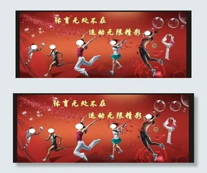 体育运动背景图片