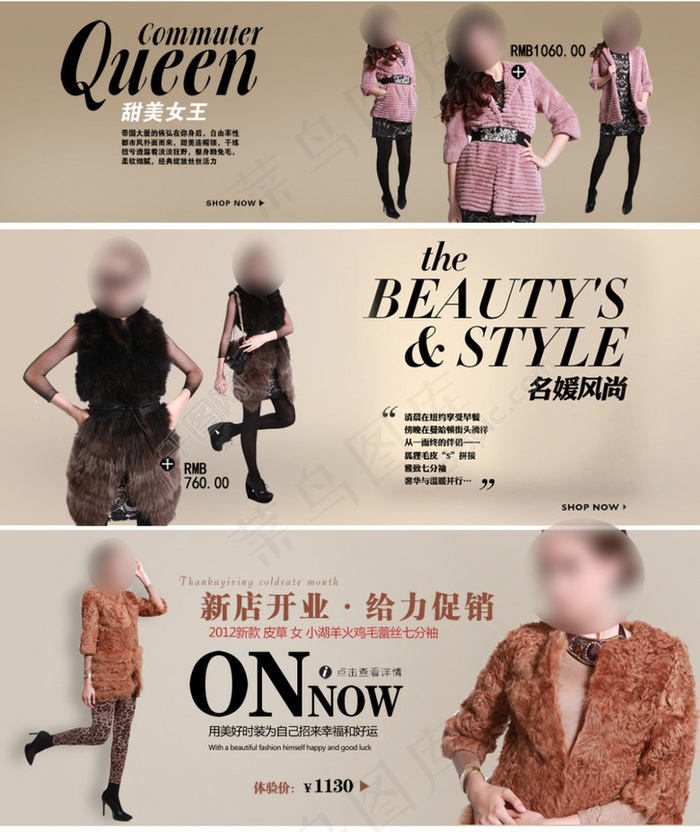 女款皮草海报