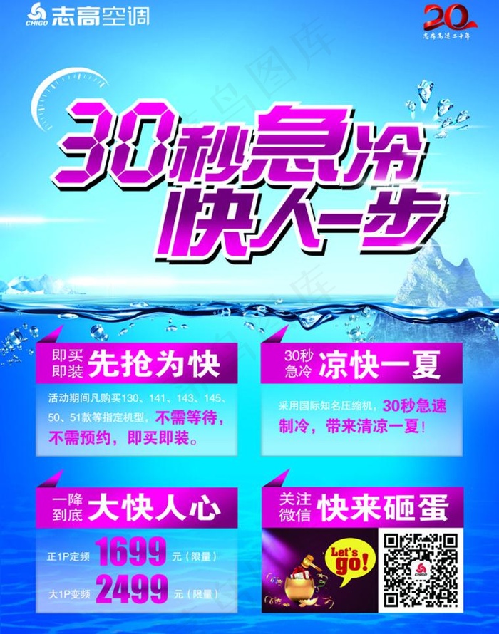 志高空调快人一步