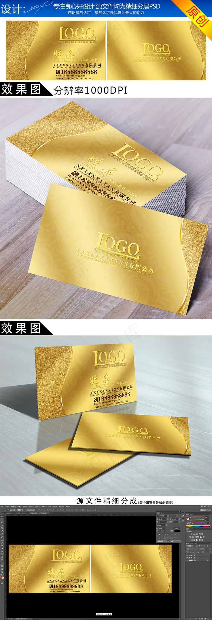 名片模板下载名片设计高端名片模板(7145X2126(DPI:1000))psd模版下载