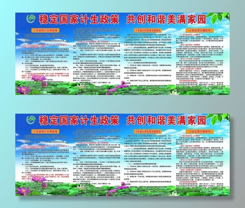 国策墙图片(6890X3031(DPI:35))psd模版下载