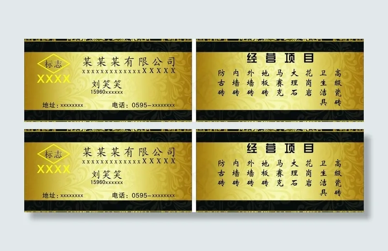 装修公司 名片卡片设计图片cdr矢量模版下载