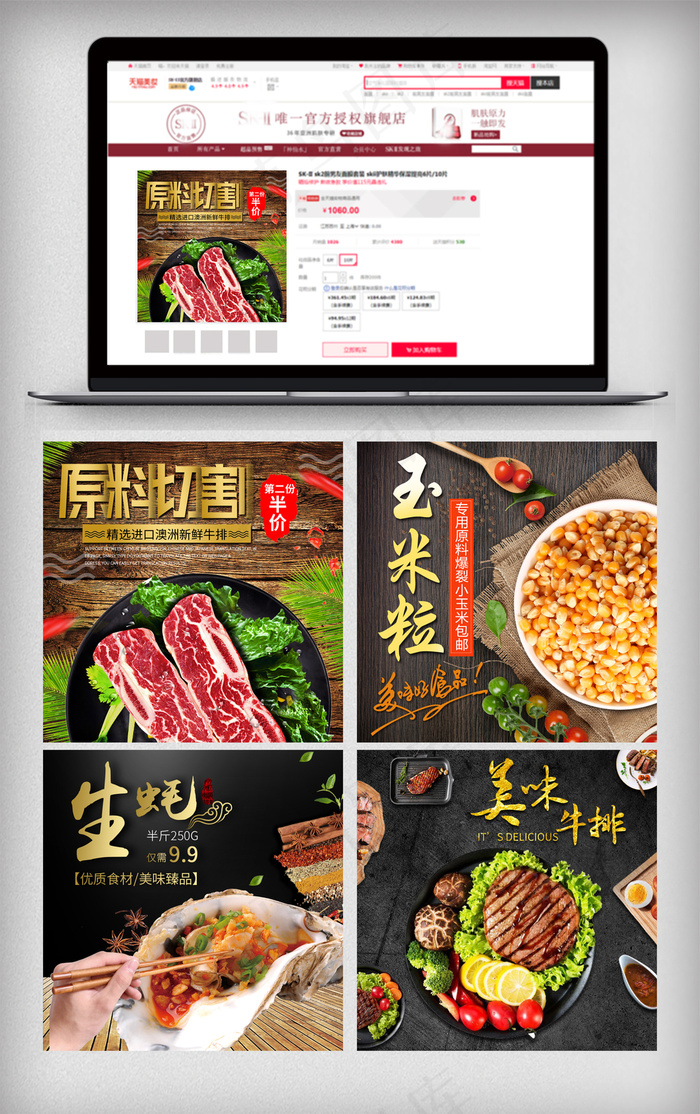 淘宝黑色电商食品直通车模板(800X800(DPI:72))psd模版下载