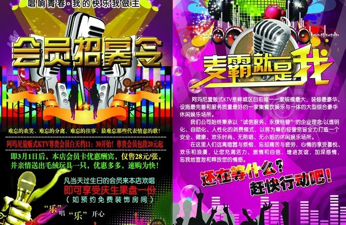 阿玛尼ktv图片(3508X2480(DPI:300))psd模版下载