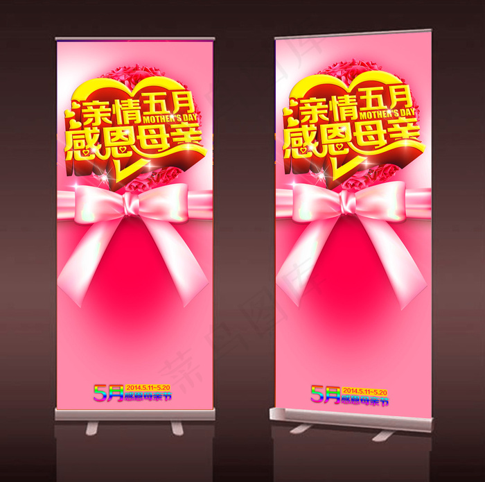 母亲节易拉宝X展架设计(2268X5669(DPI:72))psd模版下载