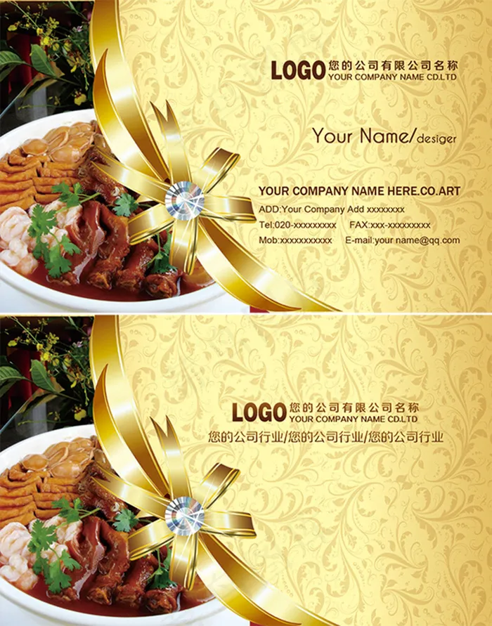 餐饮名片设计(1512X961(DPI:400))psd模版下载