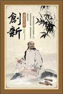 企业文化展板 传统文化展板创新