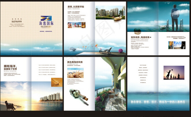 清新楼书房产画册(440X380)cdr矢量模版下载