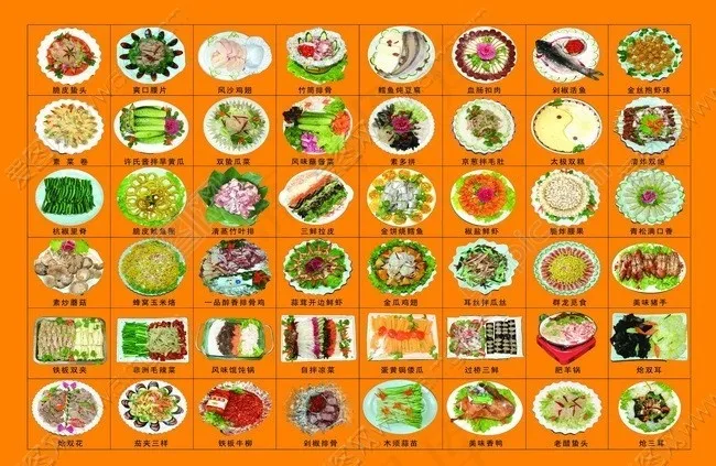 中华美食菜肴psd分层素材psd模版下载