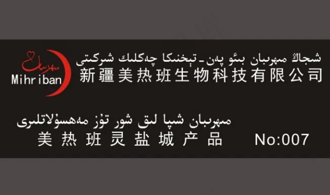 公司胸牌VI设计cdr矢量模版下载