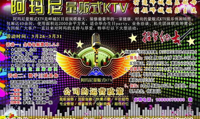 阿玛尼ktv图片(2717X1772(DPI:300))psd模版下载