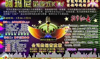 阿玛尼ktv图片