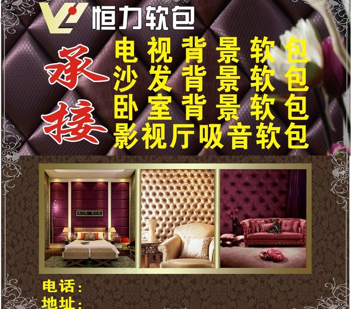 软包图片cdr矢量模版下载