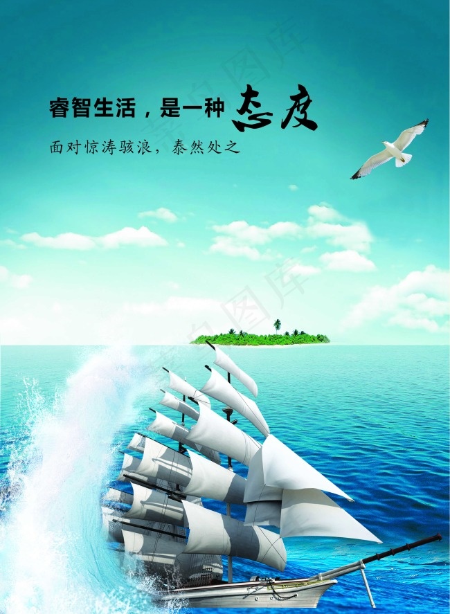企业文化或个人励志宣传图(4194X5728(DPI:500))psd模版下载