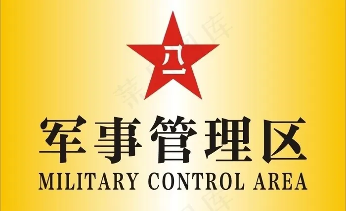 部队钛金牌图片cdr矢量模版下载