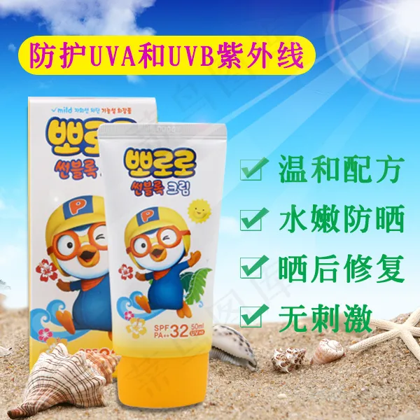 儿童专业护肤品psd模版下载
