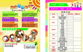 艺术中心宣传单图片