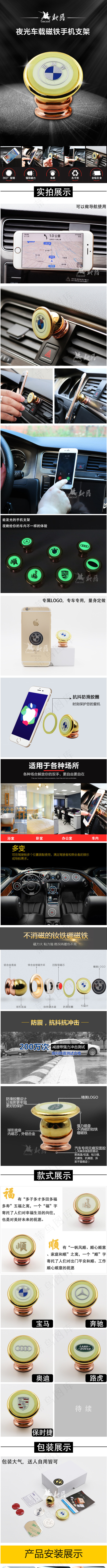 夜光手机支架(750X13720(DPI:72))psd模版下载