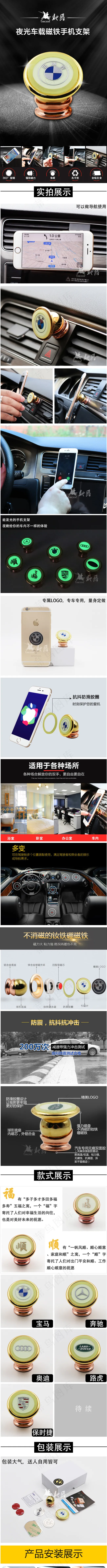 夜光手机支架(750X13720(DPI:72))psd模版下载