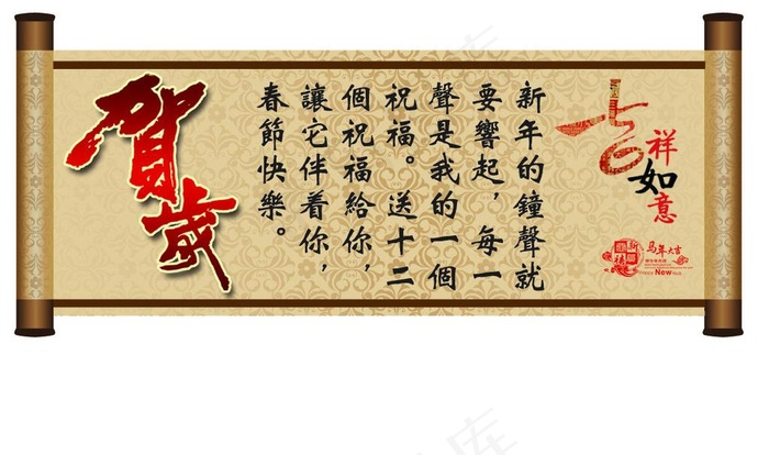2014贺年海报图片ai矢量模版下载