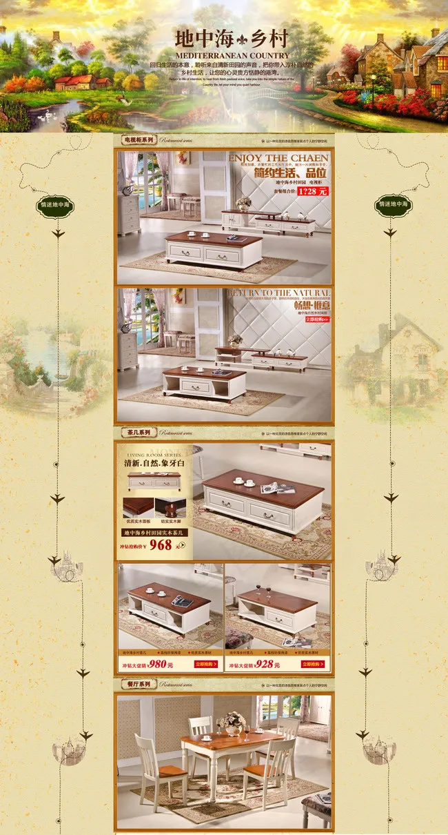 地中海首页(1920X3576(DPI:72))psd模版下载