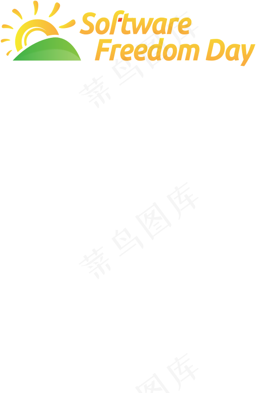 标识软件自由日
