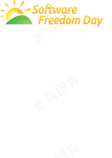 标识软件自由日
