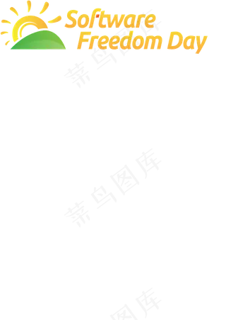 标识软件自由日