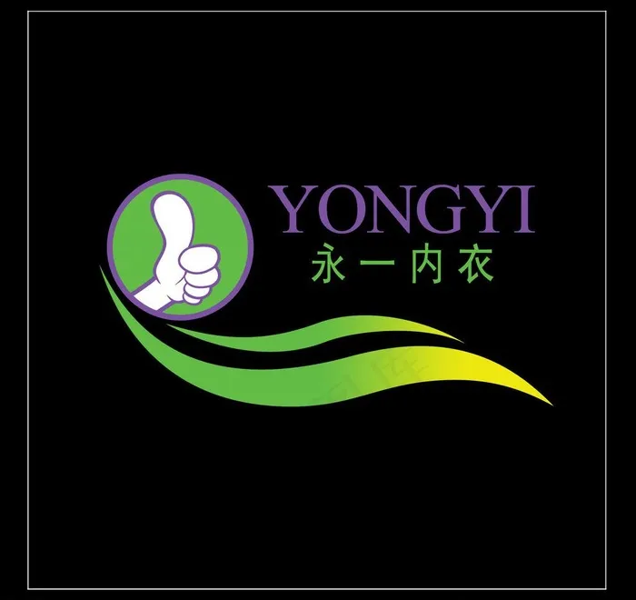 永一内衣标志设计图片psd模版下载