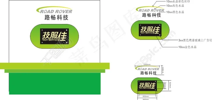 路畅科技cdr矢量模版下载