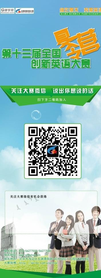 微信易拉宝图片ai矢量模版下载