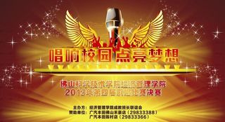 校园歌唱比赛图片